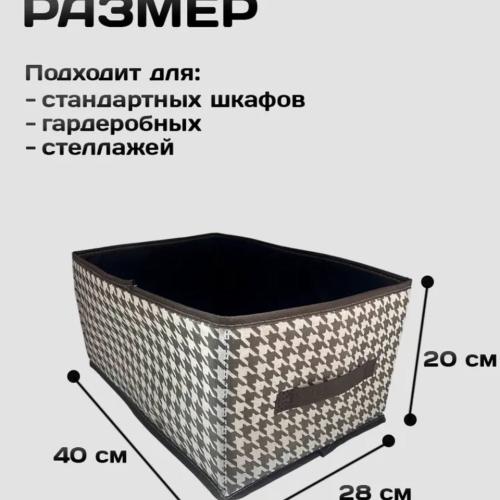 Organayzer kichik