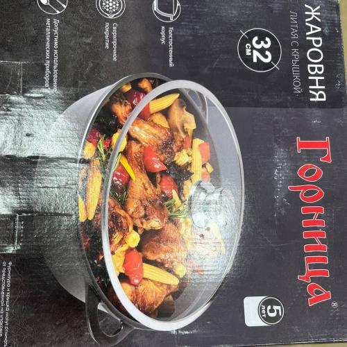 Gornitsa chuqur tova 32sm