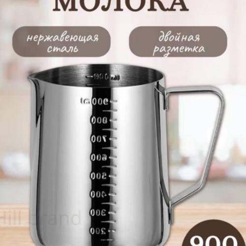 Temirli o'lchov stakani 900ml