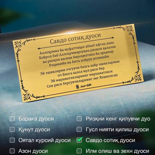 Oyat duolari