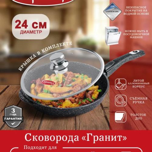 Gornitsa  tova 24sm