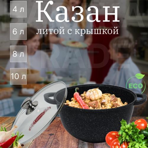 Qozon gornitsa 10L