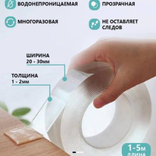 Rakvina uchun skoch