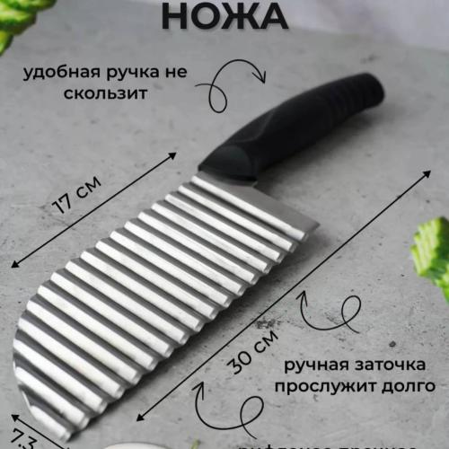 Pichoq kartoshka fri
