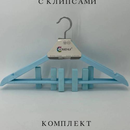 Kiyim ilgich 3 talik