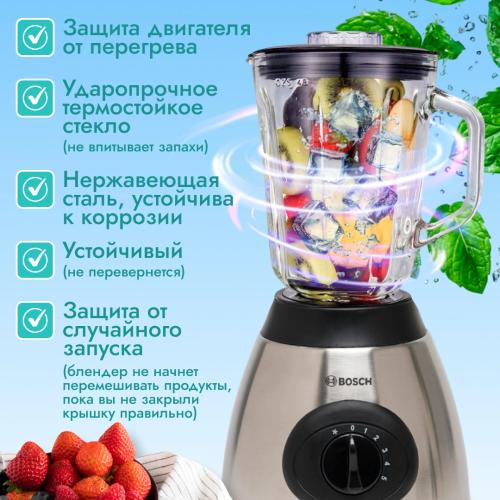 Blender Bosch BS-666