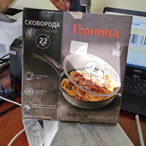 Gornitsa tova 22 sm