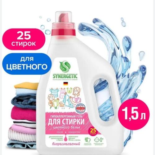 Synergetic gel kir uchun 1.5 litr (color)