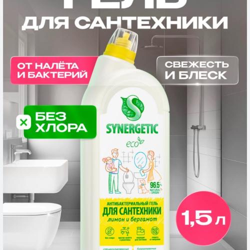 Synergetic antibakterial gel santexnika uchun (limon va bergamot)