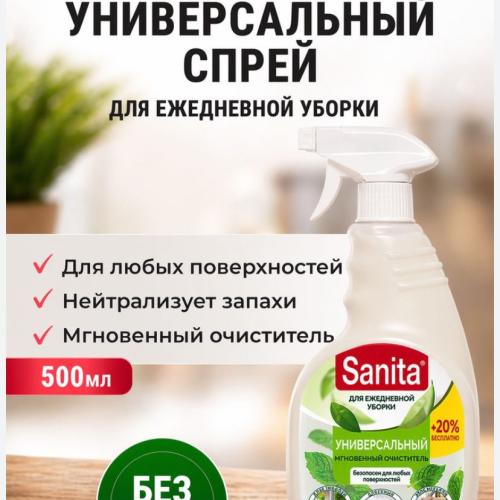 Universal Sanita