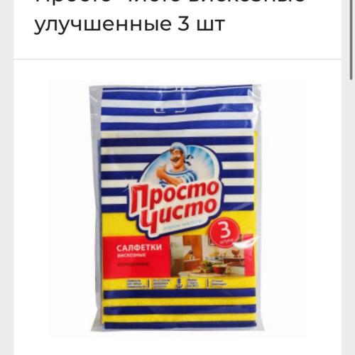 Prosto chistin salfetka 3 talik