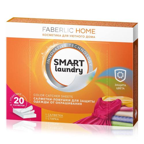 Faberlic home smart salfetka kir uchun 20 ta
