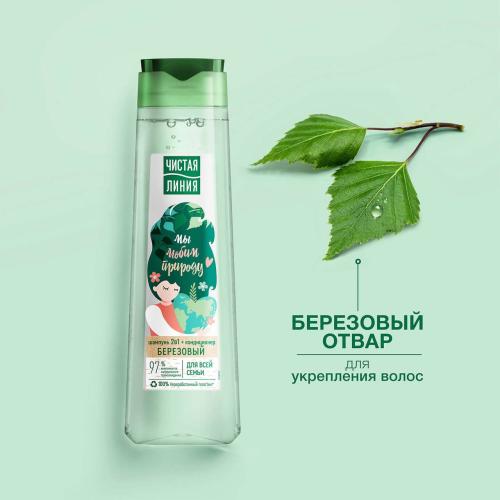 Chistaya liniya 2v1 berezoviy 400 ml