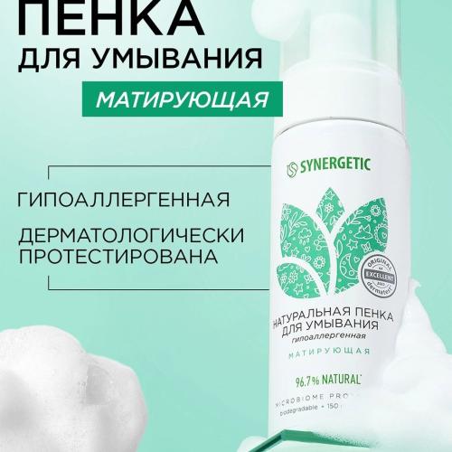 Synergetic yuz uchun penka 200ml