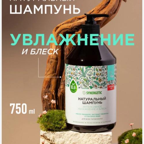 Synergetic shampun 750ml