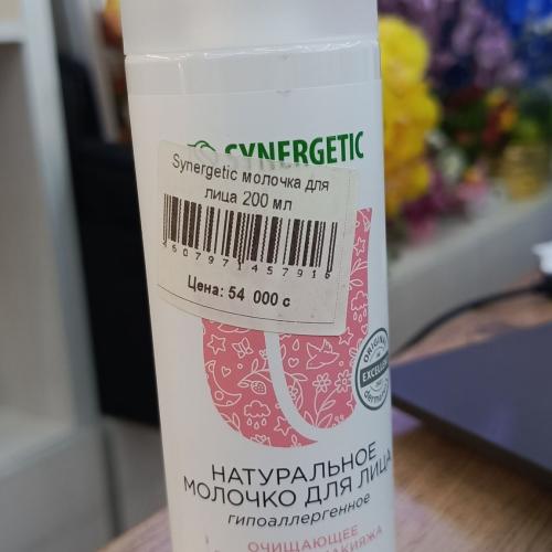 Synergetic yuz uchun molochka 200ml