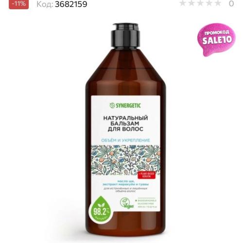 Synergetic balzam soch uchun 400ml