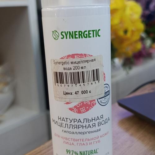 Synergetic kosmetika uchun suv 200ml