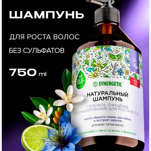 Synergetic shampun 750ml (sok laym,ekstrakt neroli)