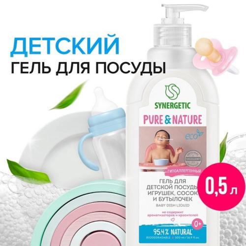 Synergetic bolalar uchun butilka soskalar uchun gel