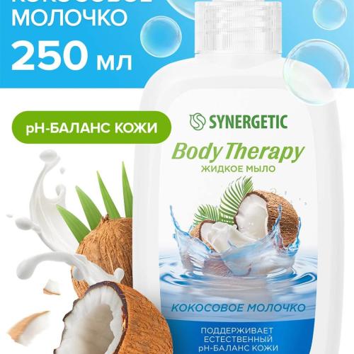 Synergetic suyuq sovun kakosli 250 ml