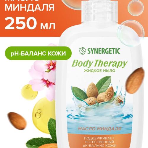 Synergetic suyuq sovun bodom yog'li 250 ml