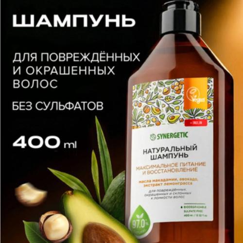 Synergetic shampun 400ml (oziqlovchi tiklovchi)