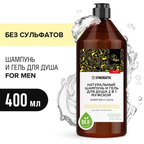 Synergetic shampun dush uchun gel va shampun erkaklar uchun 2/1 (energiya va kuch)