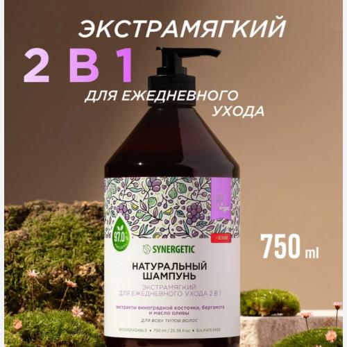 Synergetic shampun (ekstra yumshoq 2/1) 750ml