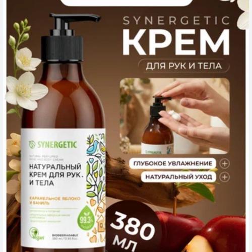 Synergetic qo'l uchun krem 380ml (olma,vanil)