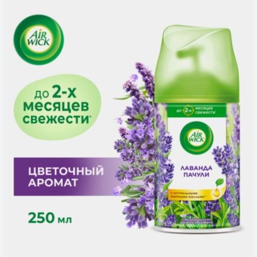 Osvijitel (lavanda pachuli)