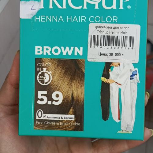 Trichup kraska xina