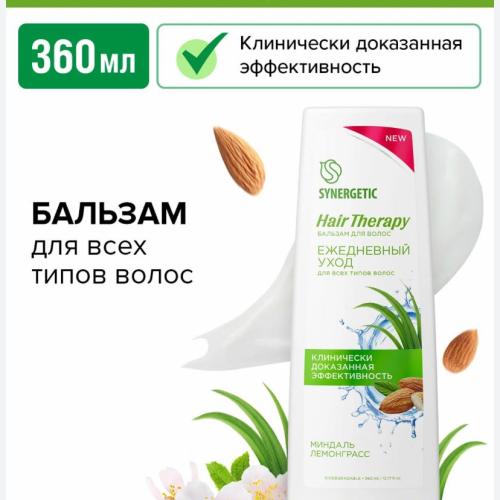 Synergetic Hair Therapy balzam (xamma sochlar uchun) 360ml