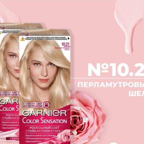 Soch uchun bo'yoq COLOR SENSATION ton10.21