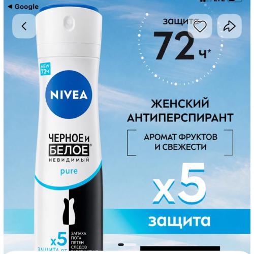 Nivea oq&qora dezodarant 150ml