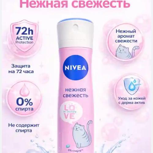 Nivea Love Dezodarant 150ml