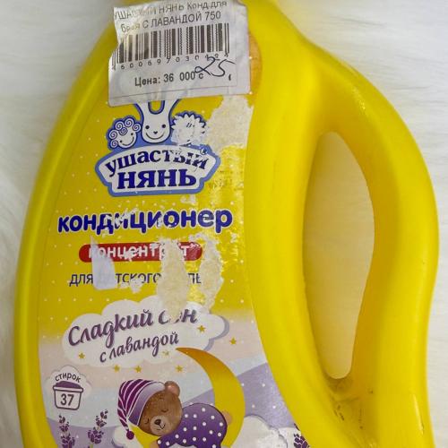 Konditsioner bolalar uchun (ushastiy nyana) 750ml