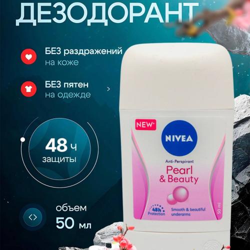 Nivea marvaridli chiroy antiperspiranti