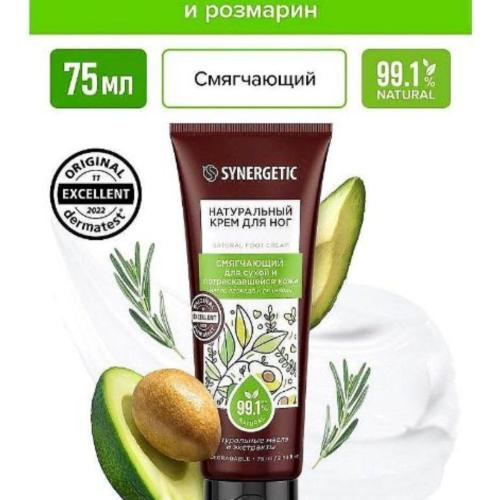 Synergetic qo'l uchun krem 75 ml