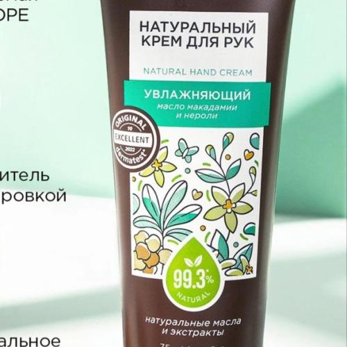 Qo'l krem namlantiruvchi 75 ml
