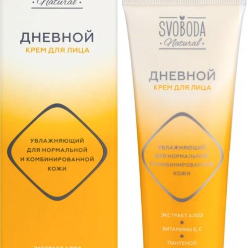 SVOBODA kunduzgi krem namlovchi 75ml
