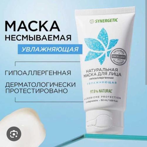 Synergetic yuz maska 50ml