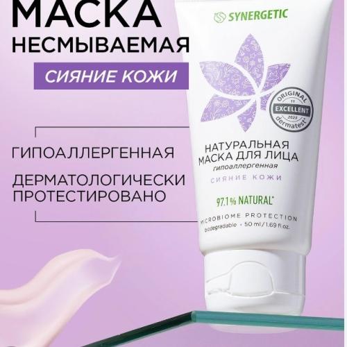 Synergetic yuz maskasi 50ml