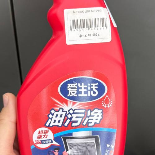 Greenleaf Antijir vitechka uchun 500ml