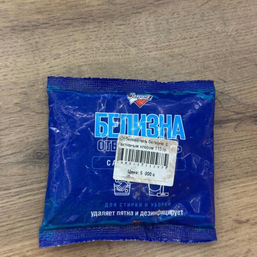 Золушка oqartiruvchi vosita