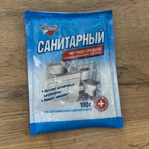 Золушка Санитарный 100гр