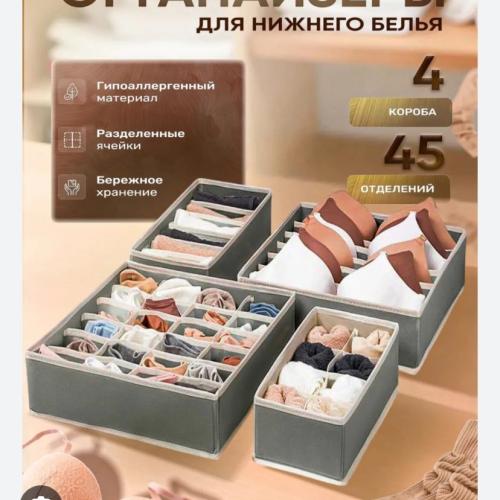 Yacheykali 4 talik organayzer
