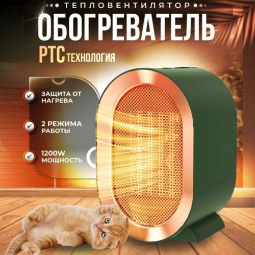 Air Heater