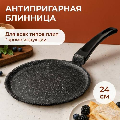 Fiszman quymoq uchun tova 24 sm