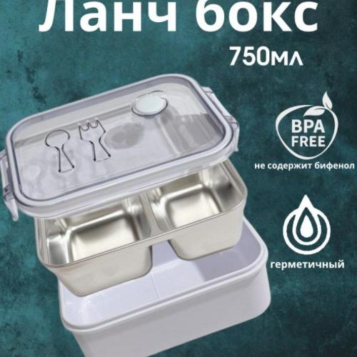 Lunch box-5 SLM-123